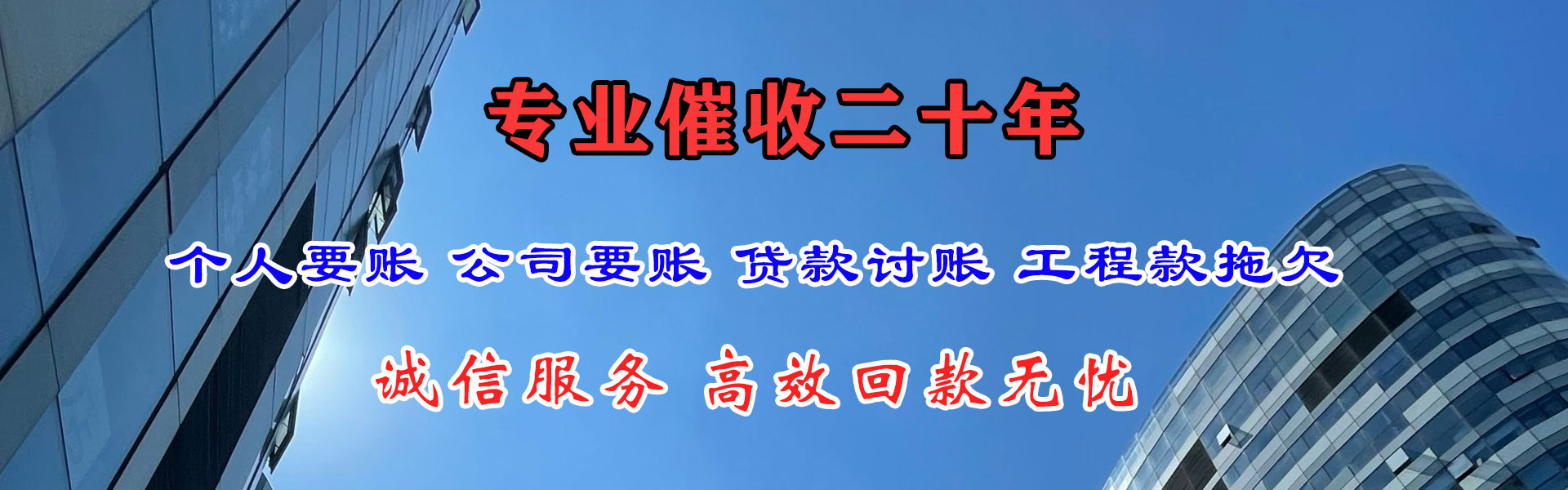 福田要债公司
